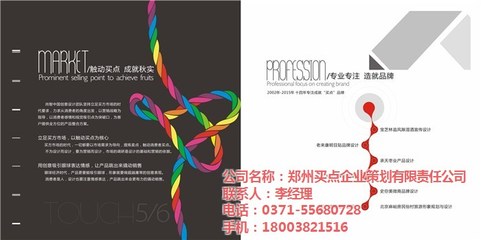 【鄭州房產vi設計、買點企業策劃、鄭州】價格,廠家,裝修設計-搜了網